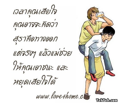"แม่"