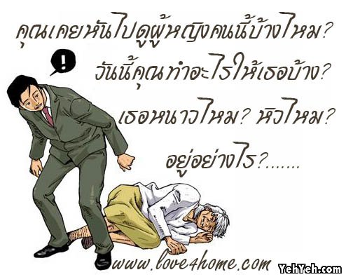 "แม่"