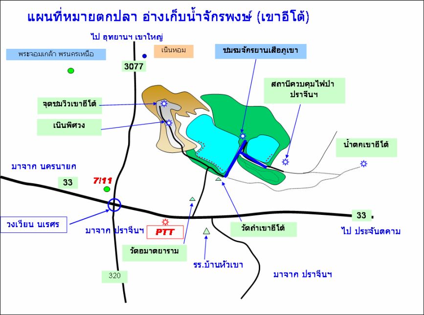 แผนที่หมายตกปลา อ่างเก็บน้ำจักรพงษ์ (เขาอีโต้)