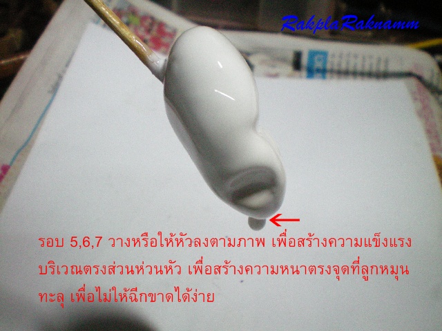 กบยางตามคำขอ(ตอน1)