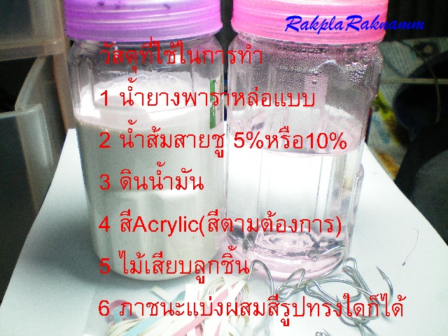 กบยางตามคำขอ(ตอน1)