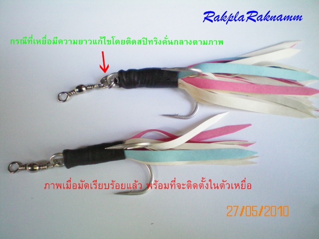 กบยางตามคำขอ(ตอน2)