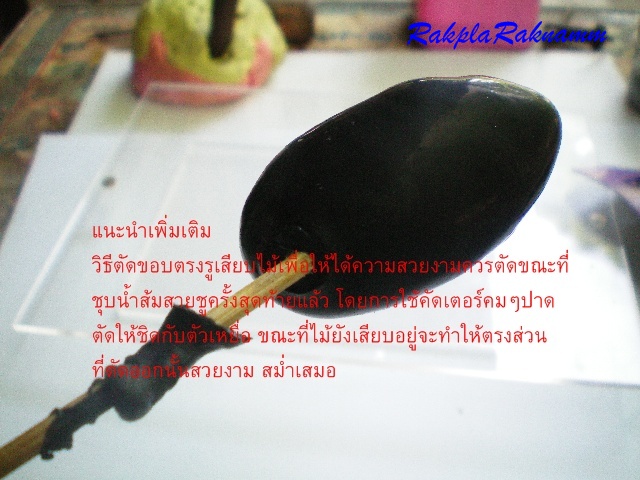 กบยางตามคำขอ(ตอน2)