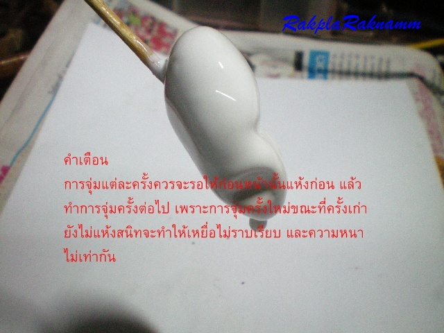 กบยางตามคำขอ(ตอน2)