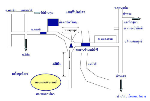 ที่นี่..บ่อตกปลา "ขอนแก่นฟิชเชอรี่" 4