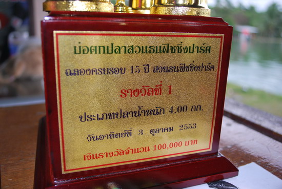 !! บรรยากาศ วันแข่ง 15 ปี บ่อสวนธน !!