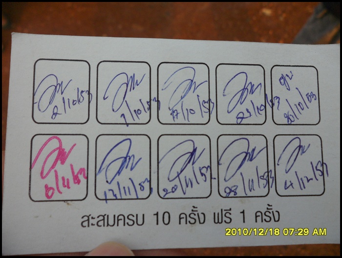 +++มาดูๆที่"บ่อน้องพลอย"3+++