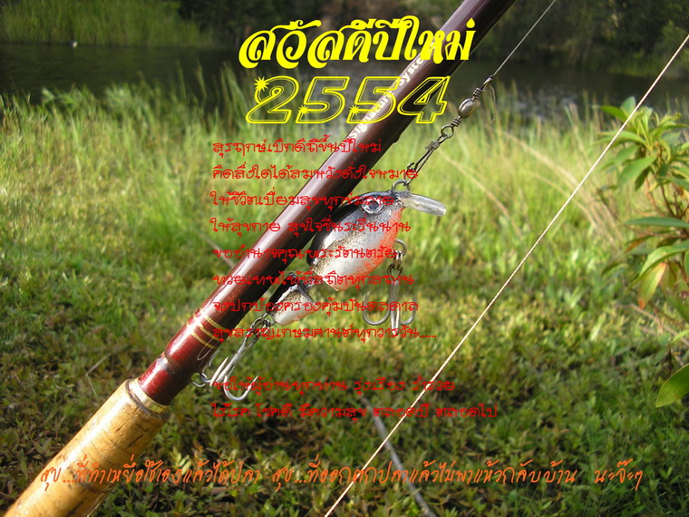 สวัสดีปีใหม่จ้า