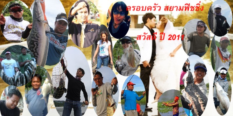 **2011/2554 +สวัสดีปีใหม่ครับบบบบ***