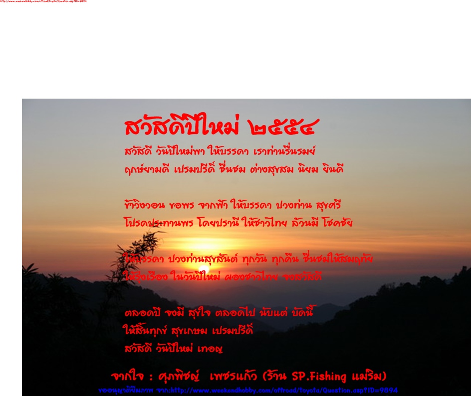 ....สวัสดีปีใหม่คร๊าบ....