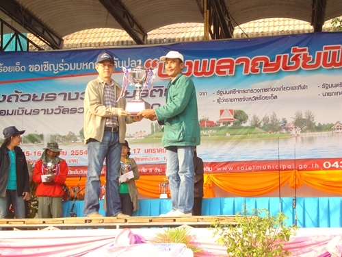 บึงพลาญชัย ที่1