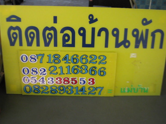 ภาพเก็บตกจากคราวที่แล้วครับ