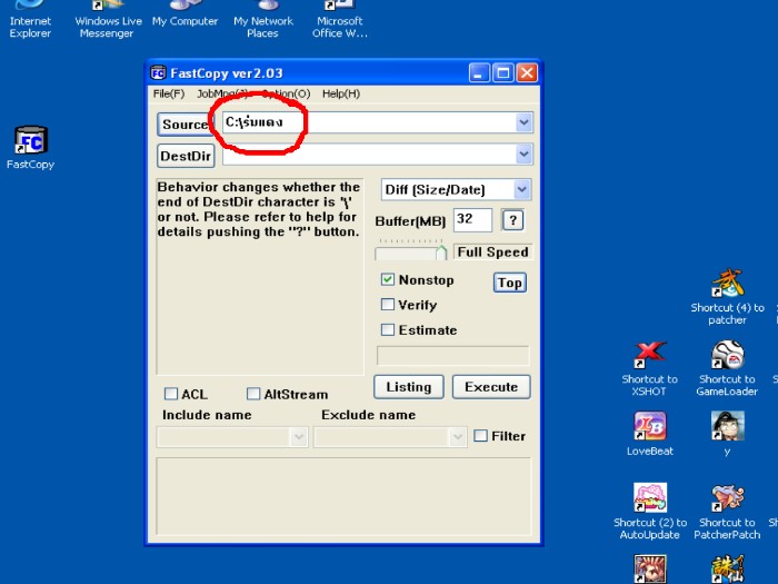 โปรแกรมช่วย Copy ทำให้เร็วยิ่งขึ้นครับ