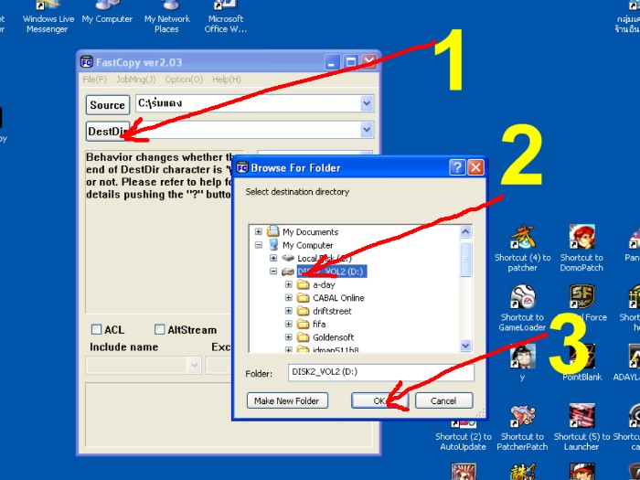 โปรแกรมช่วย Copy ทำให้เร็วยิ่งขึ้นครับ