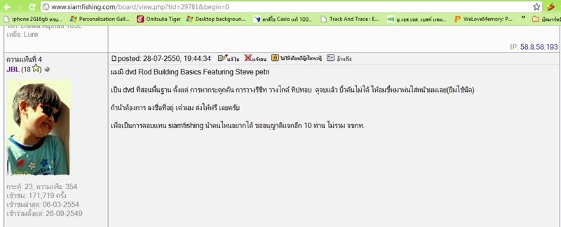 น้ำใจของเพื่อนสมาชิกอีกท่านที่น่ายกย่อง