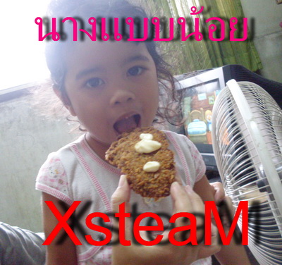 Xx ทอด - มัน - เนื้อ xX