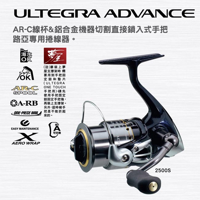 shimano uitregra advance C3000HG