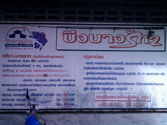 ตามหา TROPHY ที่บางรัก