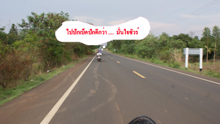 พาน้องไปเสียตัว