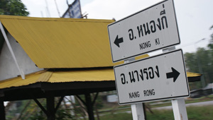 พาน้องไปเสียตัว