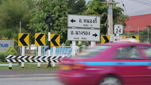 พาน้องไปเสียตัว