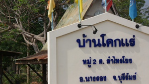 พาน้องไปเสียตัว