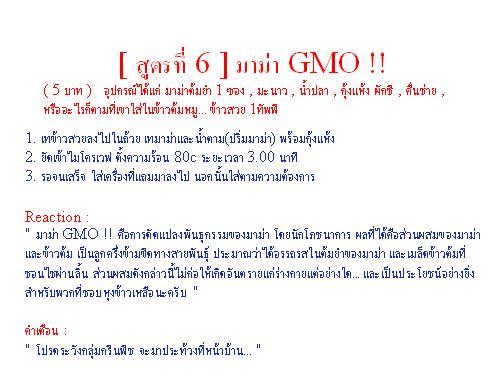 สูตรมาม่า  อร่อยนะ