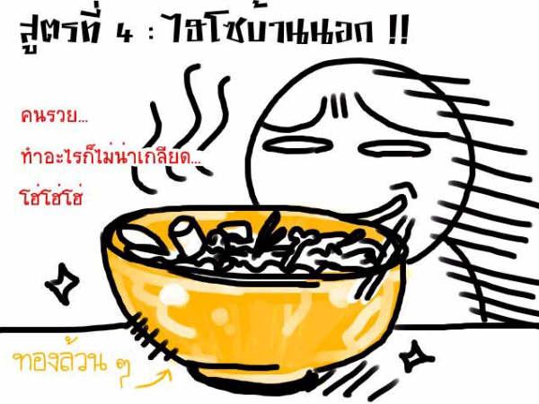 สูตรมาม่า  อร่อยนะ