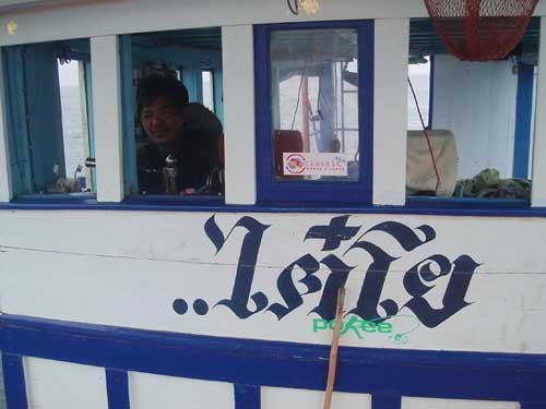 ไปล่าอังเกย 13ไมล์ กับไต๋โย ขาด 1 ที่ครับ