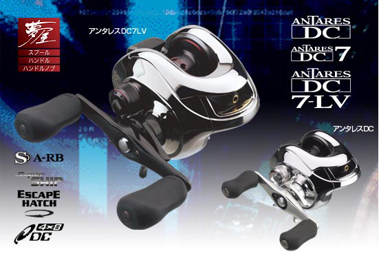 สอบถามเรื่อง Shimano Antares DC 7 กับ DC 7-LV