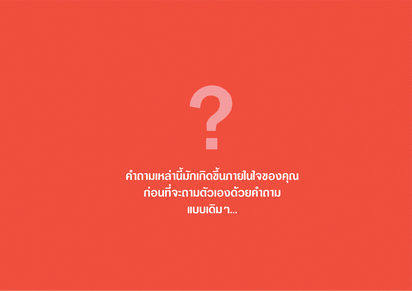 +++++++++ จงปล่อยวาง!! ++++++++++++