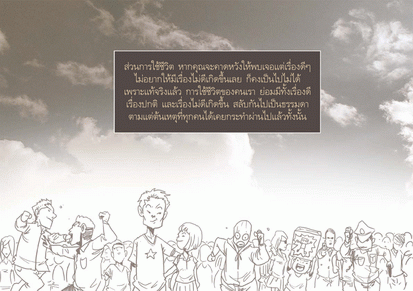 +++++++++ จงปล่อยวาง!! ++++++++++++