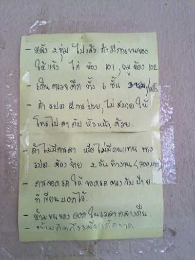 ทริฟเล็กๆปลาเล็กๆ...