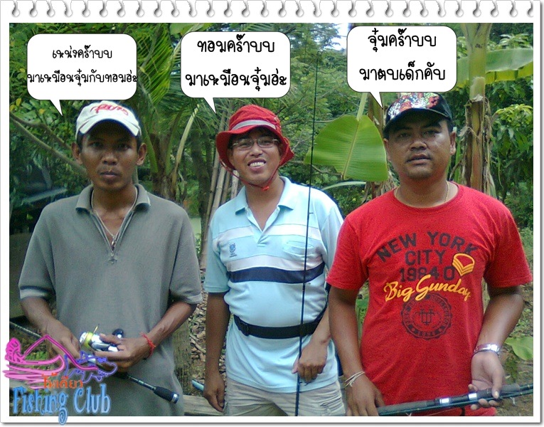 ~~~~~@ 2 น้ำแทบหมดแรง ซะงั้น @~~~~