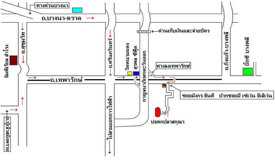 งานมิตติ้งปลายางทีม ปี 54 คร๊าบ