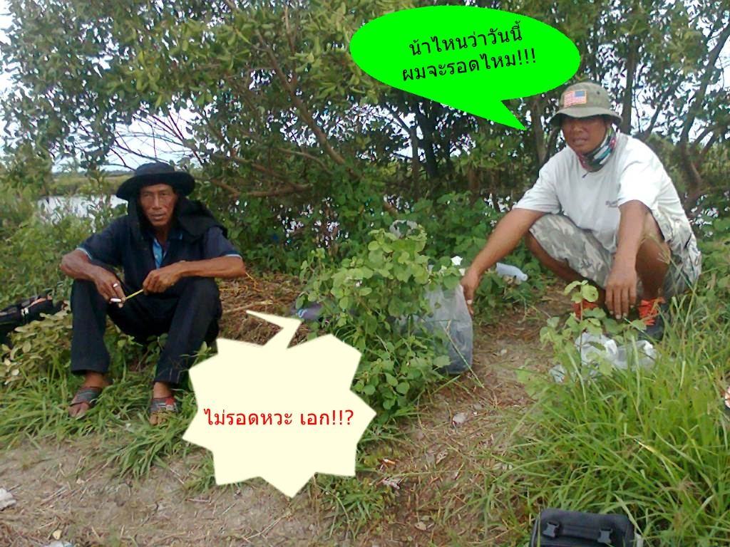 +++++ กุเลา บ่อซ้อม ครับผม++++++++++