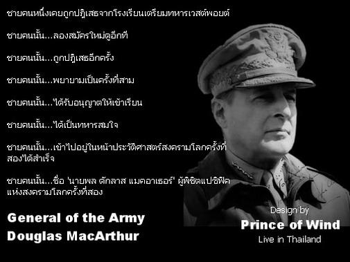 ถ้าคุณเคยแพ้
