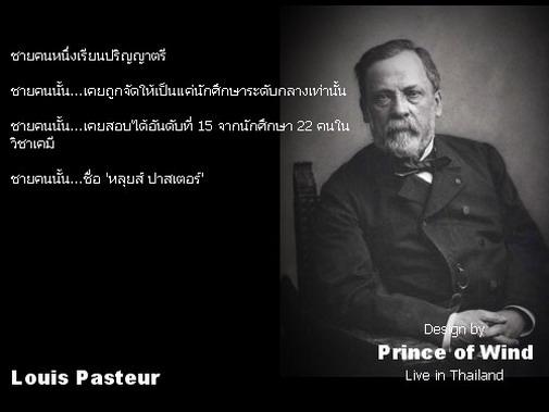 ถ้าคุณเคยแพ้