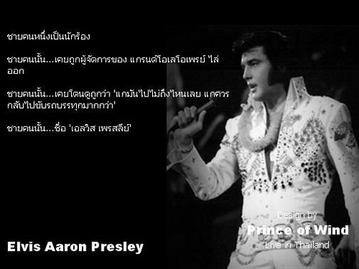 ถ้าคุณเคยแพ้