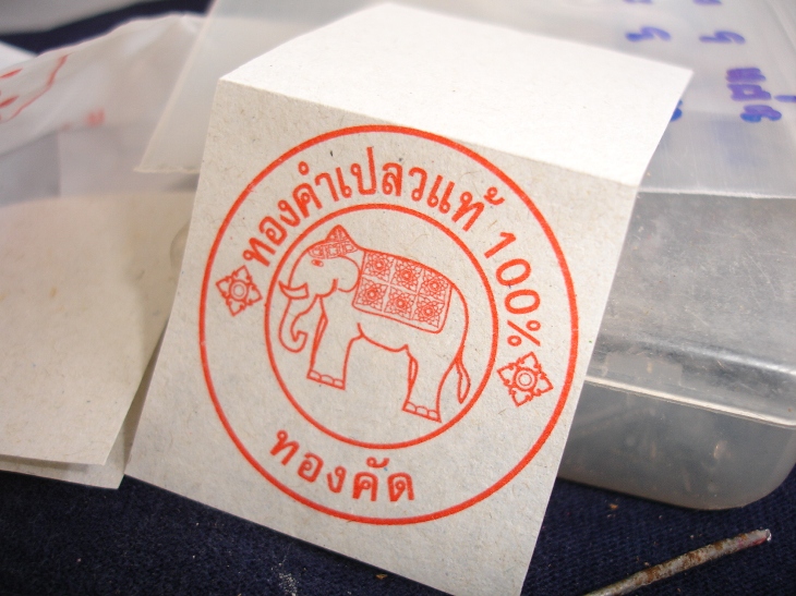 ป๊อบ..ทองคำ..