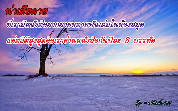 น่าเสียดาย......