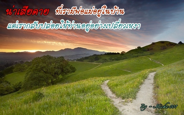 น่าเสียดาย......