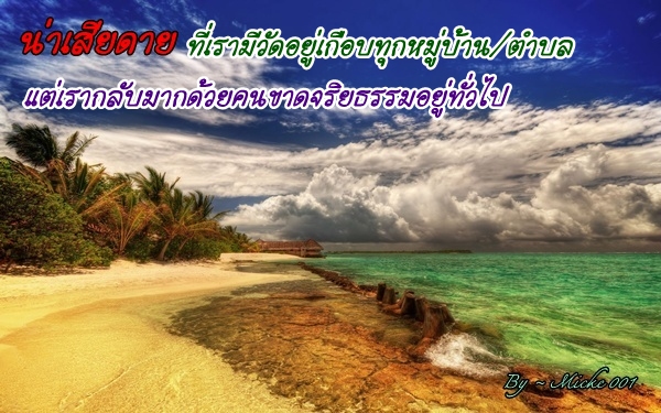 น่าเสียดาย......