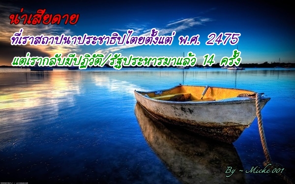 น่าเสียดาย......