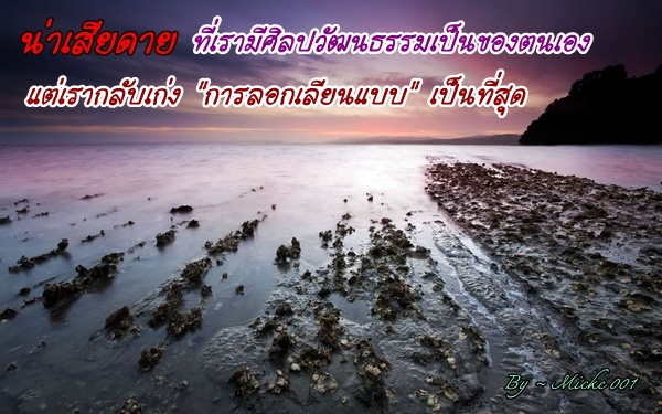 น่าเสียดาย......