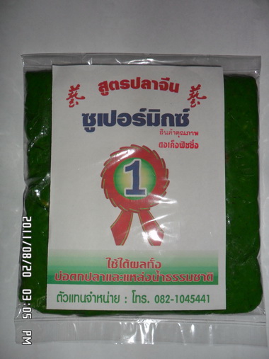 ลูกคลอกปลาจีน
