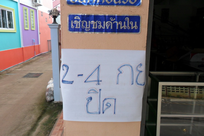 ทัวร์แหลมแท่นมินิกับกระพงขาว17กก.