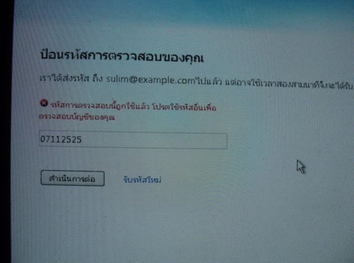 mail ผมถูกบล็อคช่วยทีครับ