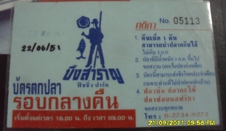 ิBELL ABU ROCK  ไปตกปลา ..บึงสำราญ พบ  กับ พี่โปรก
