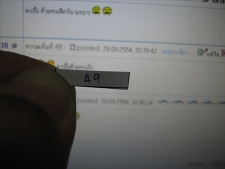 ประกาศรายชื่อผู้โชคดี